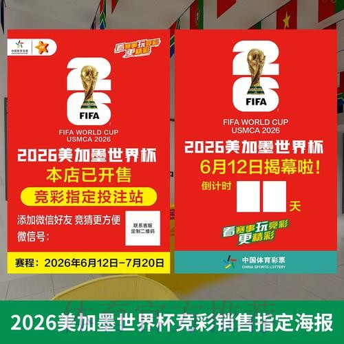 2026年世界杯投注软件下载入口指引 2026年世界杯投注软件下载入口指引