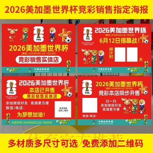 2026年世界杯投注软件下载入口指引 2026年世界杯投注软件下载入口指引