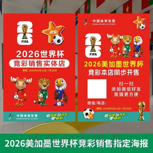 2026年世界杯投注软件下载入口指引 2026年世界杯投注软件下载入口指引