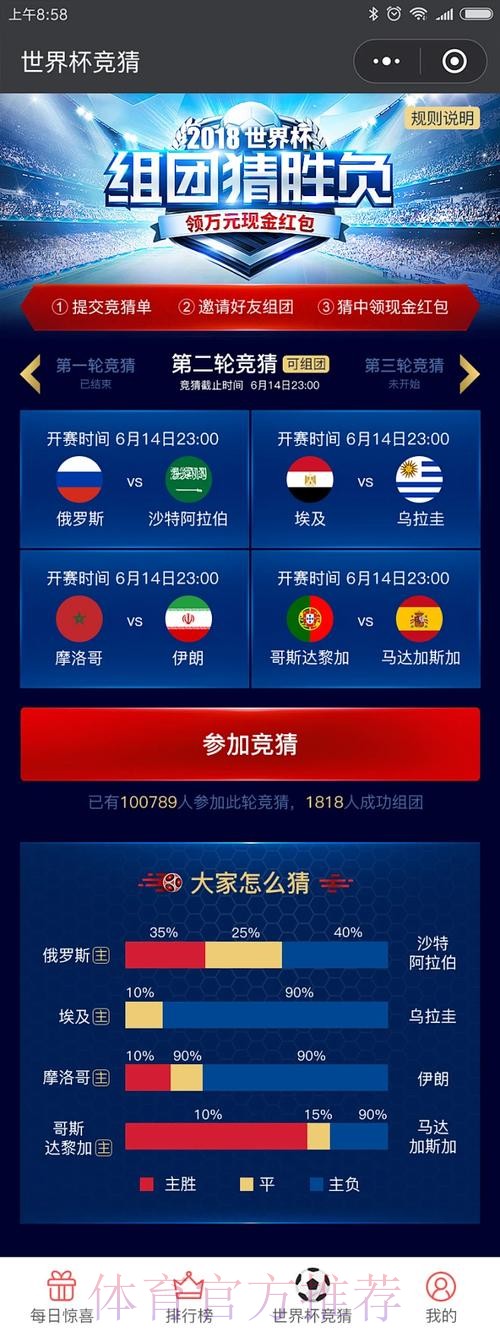 世界杯竞猜官方网站最新入口导航 世界杯竞猜官方网站最新入口导航