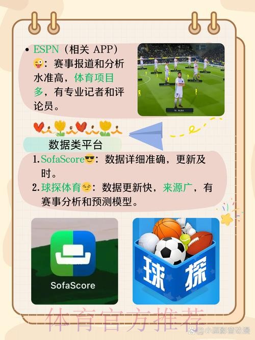 深度解读：世界杯竞猜软件的全站使用手册