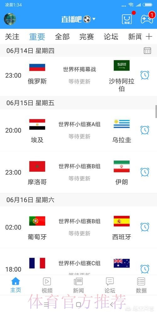 世界杯直播地址最新推荐