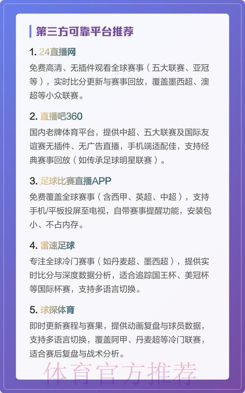 世界杯直播地址最新推荐