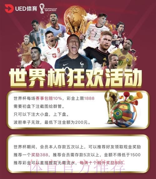 安卓端世界杯官方投注平台精选 安卓端世界杯官方投注平台精选