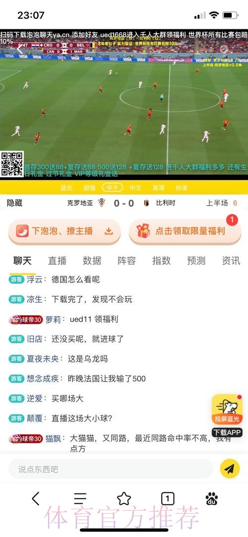 安卓端世界杯官方投注平台精选 安卓端世界杯官方投注平台精选