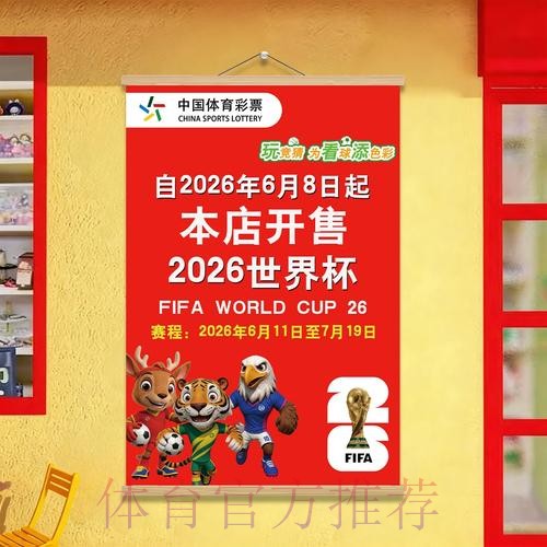 世界杯投注注册的官方入口